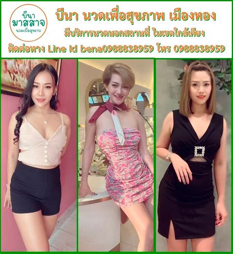 Relaxsociety Massage สังคม นวดผ่อนคลาย รีวิว ร้านนวด นวดเพื่อสุขภาพ นวดอิสระ นวดน้ำมัน นวดสปา