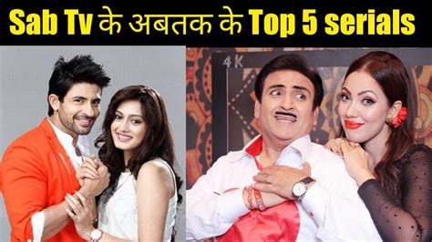 Top 5 Comedy Serials Of Sab Tv Ever 2019 Youtube