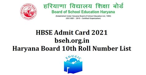 Haryana Board 10th Roll Number List