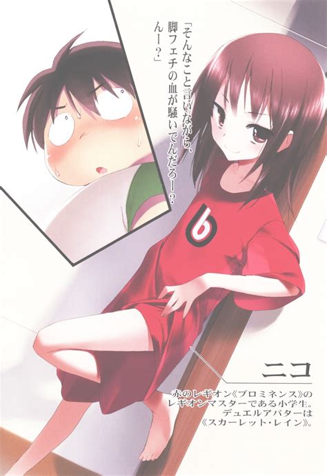 Fileaccel World V11 004 Baka Tsuki