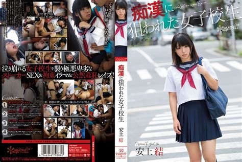 Kawd Schoolgirl Targeted By Molester Yui Azuchi Jav Movies Com