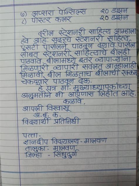 Gujarat affidavit form in gujarati. 最高 Tc Application In Marathi - 味わい