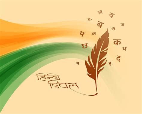 Hindi Diwas Celebration A Tribute To The Language Of Unity