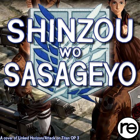 Shinzou Wo Sasageyo Reo