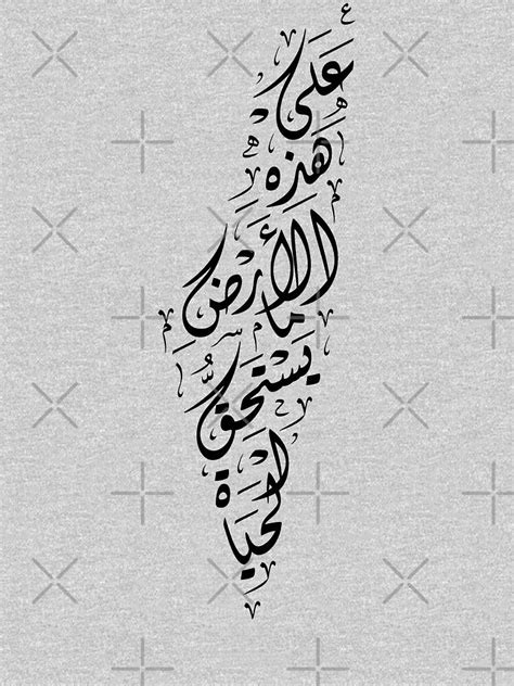 Arabic Calligraphy Map Of Palestine Palestinian Mahmoud Darwish Poem