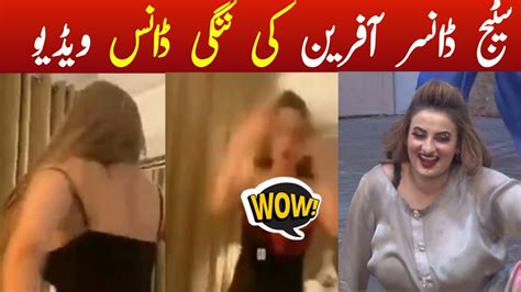Stage Actress And Dancer Afreen Khan Viral Original Full Video Youtube