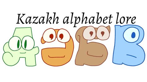 Kazakh Alphabet Lore My Version Youtube