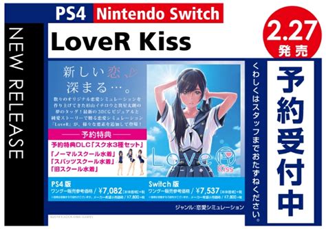 Ps4nintedo Switch Lover Kiss Wondergoo