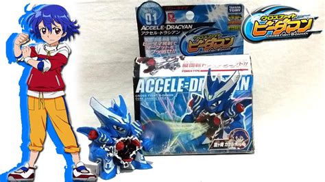 Xd and sorry, i can't find the links. Unboxing Cross Fight B Daman - Accele=Dracyan TAKARA - YouTube