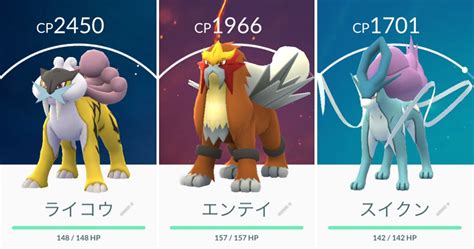 For items shipping to the united states, visit pokemoncenter.com. 【ポケモンGO】「ライコウ」「エンテイ」「スイクン」対策 ...