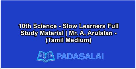 Th Science Slow Learners Full Study Material Mr A Arulalan Tamil Medium