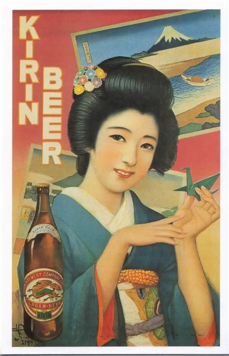 麒麟麦酒・・・昭和14年 富士山 （輸出用） Kirin Brewery Company Vintage Posters Beer