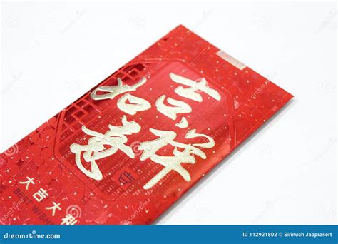 Red Packet Called Ang Pao With Chinese Blessing Words With Good Meaning