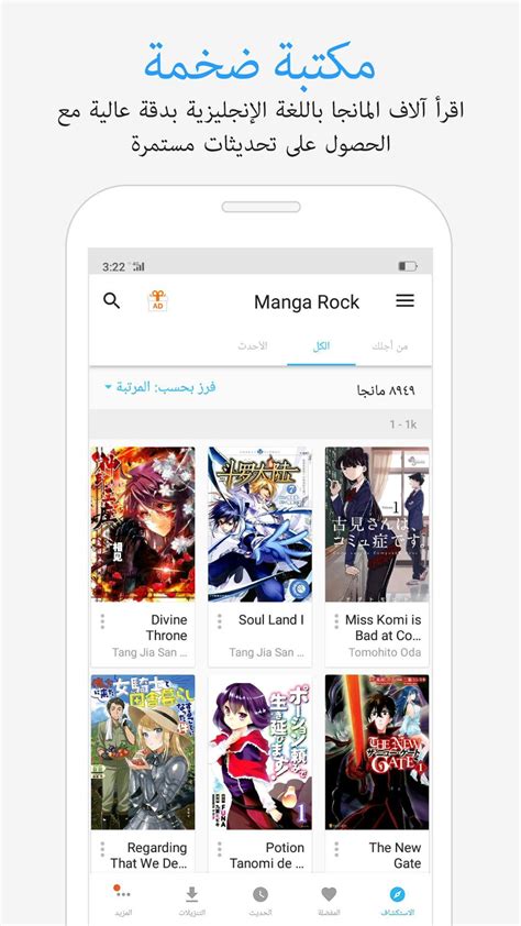 Naruto x boruto ninja voltage is a game for naruto lovers yeah finally they have developed a game uniting anime characters from popular game boruto.in this game, you can find your favorite anime characters such as naruto,boruto, itachi, kakashi, madara, etc. Manga Rock for Android - APK Download