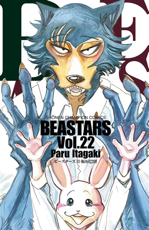 アニメ Beastars 最終章は2024年配信開始、監督と脚本も前シリーズから続投 コミックナタリー