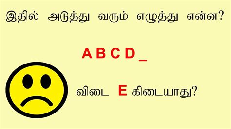 Librivox is a hope, an experiment, and a question: Tamil riddles with Answers | Tamil Puzzles and Brain ...
