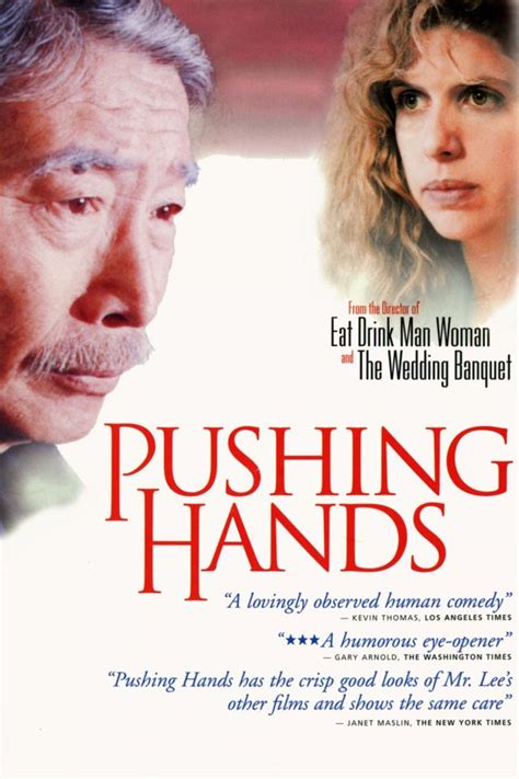 Pushing Hands Film Alchetron The Free Social Encyclopedia