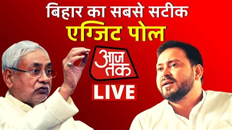 Watch videos new videos added every hour. Aaj Tak Exit Poll Live | Bihar Election 2020 | Axis My ...