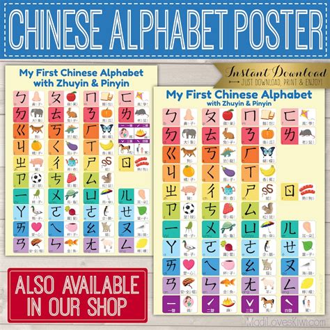 Printable Chinese Letters Printable Word Searches