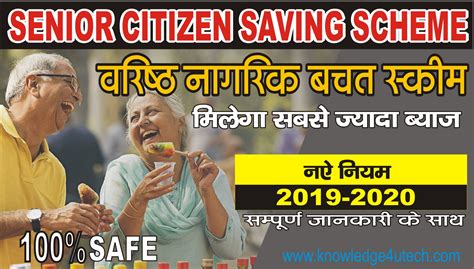 All About Senior Citizen Saving Scheme Simple Tax India Sexiezpicz