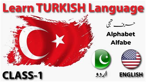 Turkish Alphabet Learn Turkish Language In Urdu English Lesson 1