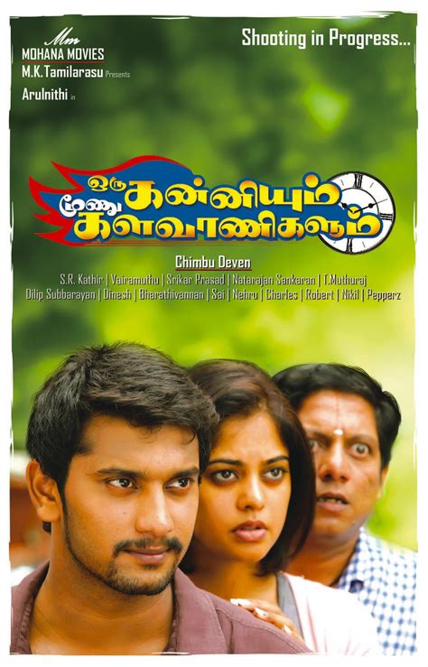 Kabadadaari' is the remake of kannada film 'kavaludaari', which was acclaimed for its presentation. New Tamil Movie Poster Latest Tamil Movie Poster New Movie ...