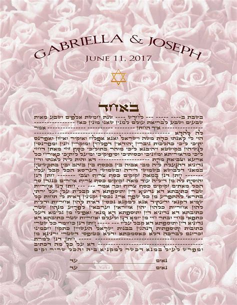 Roses Simple Text Ketubah By Mickie Caspi For Jewish Weddings