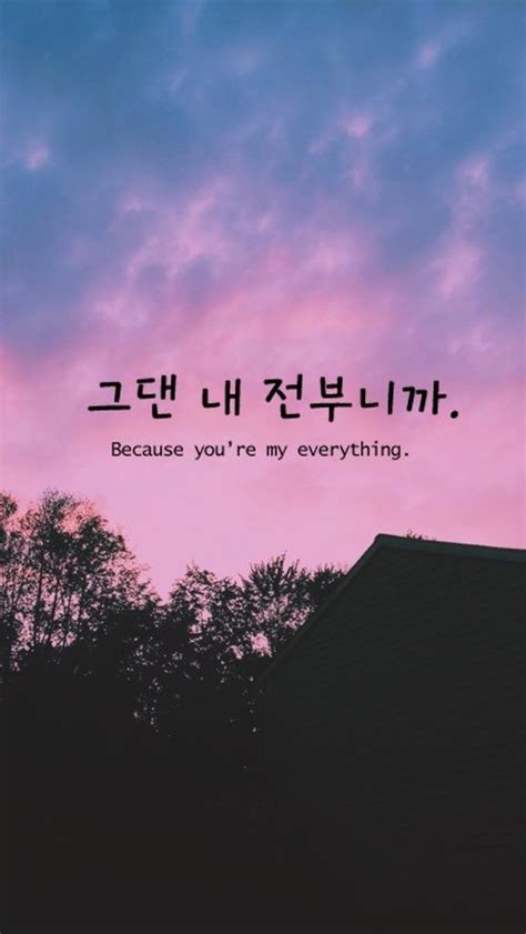 Most people love just pretty faces, are you one of them ? Imagen de korean, aesthetic, and kpop | Японские цитаты ...