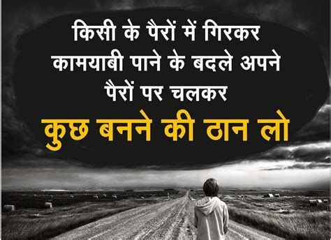 Motivational Quotes In Hindi For Students Beststatusarena