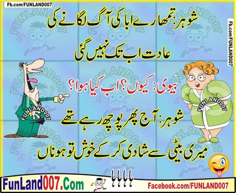 Urdu funny poetry funny quotes in urdu jokes quotes cute quotes super funny memes very funny jokes funny humour hilarious humor. Husband and Wife Jokes in Urdu Latifay - Urdu Latifay