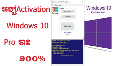 Windows 10 Pro Activation Free 2019 By Khmer Youtube