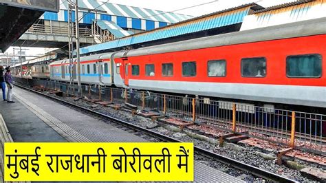 mumbai rajdhani arriving at borivali station 12951 mumbai central new delhi rajdhani express