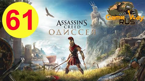 Assassin S Creed Odyssey Ps