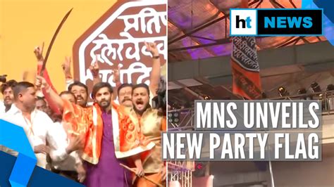 Mns Chief Raj Thackeray Unveils Partys New Flag Son Joins Party Hindustan Times