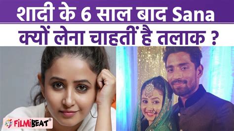 sana amin sheikh ने किया पति को तलाक देने का फैसला शादी के 6 साल बाद शादी पर कही बड़ी बात youtube