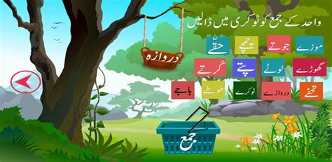 Wahid Jama Worksheet Urdu Worksheets For Grade 1 Wahid Jama Singular