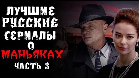 Лучшие русские сериалы про серийных убийц и маньяков Выпуск 3 youtube