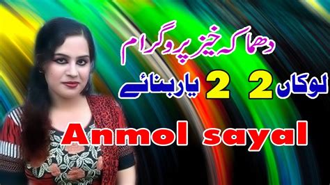 Anmol Sayal New Song 2021loka Do Do Yar Banaye Anmol Sayal Song Youtube