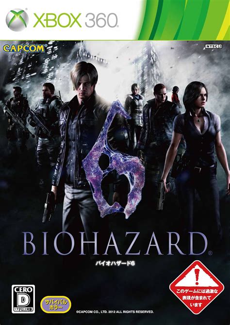 Resident Evil 6 Japanese Box Art Gematsu