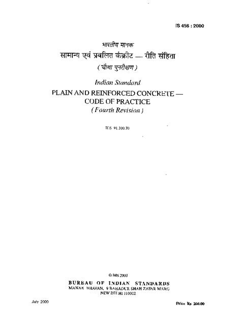 Pdf Is 456 2000 Indian Standard Plain And Reinforced Concrete