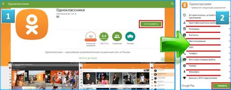 Скачать Одноклассники бесплатно на телефон андроид