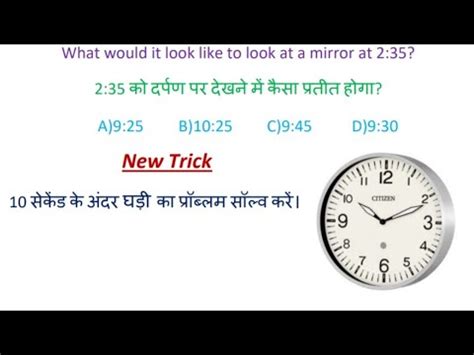 Reasoning Clock Part Youtube