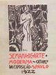 95 anos da Semana de Arte Moderna de 1922 - Revista Prosa Verso e Arte
