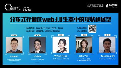 Wanxiang Blockchain On Twitter At 7pm Mar31 Come And Hear Longfei