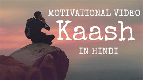 Latest Motivational Video 2017 Kaash In Hindi Superhuman Formula