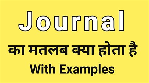 Journal Meaning In Hindi Journal Ka Matlab Kya Hota Hai Word