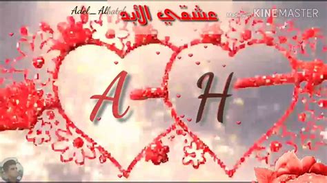 Ante meridiem is commonly denoted as am, am, a.m., or a.m.; Lifeofanut: حرف A مع H في قلب