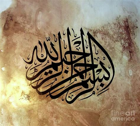 Bismillah Calligraphy Islamic Painting Mixed Media By Hamid Iqbal Khan