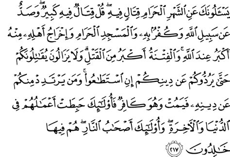 Surah al baqarah ( ayat 102 ) 7xterjemah arti: Surat Al-Baqarah 2:217 - The Noble Qur'an - القرآن الكريم