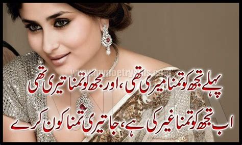 Top 50 And Best Sad Romantic Poetry Sms In Urdu Wallpapers For Facebook